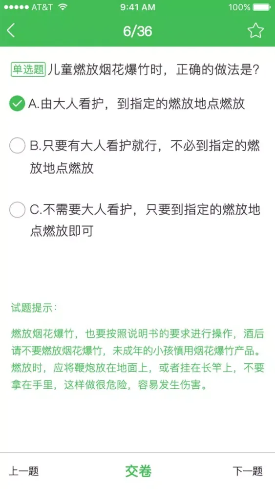 Capturas de pantalla de 贵阳智慧消防