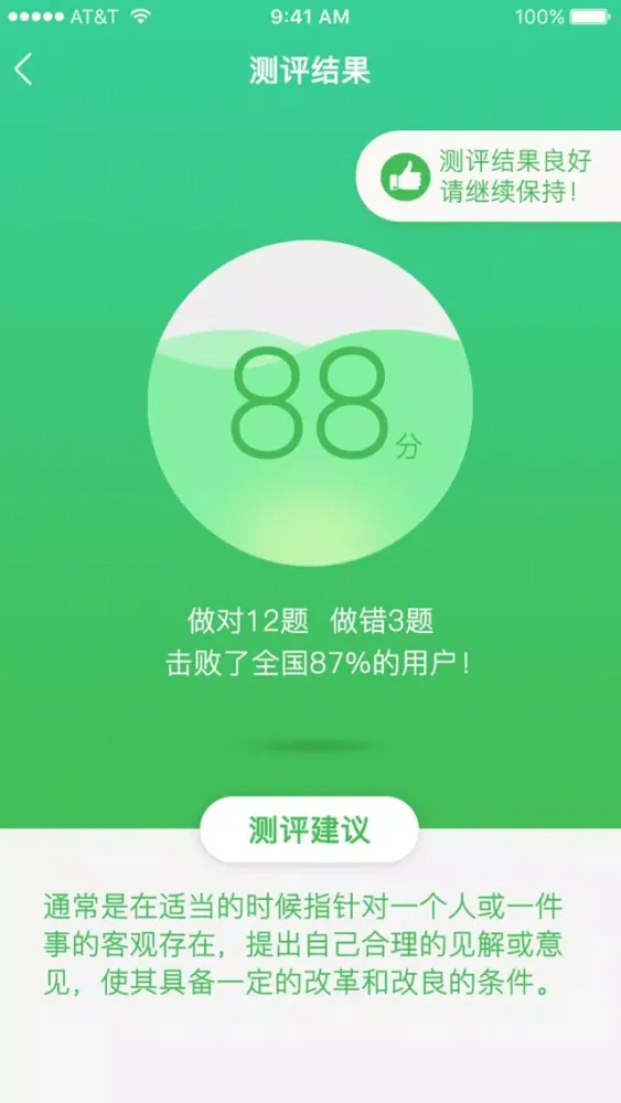 Capturas de pantalla de 贵阳智慧消防