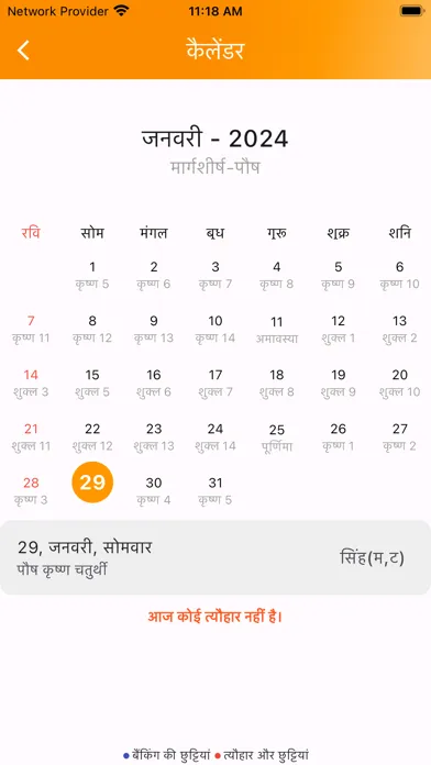 ภาพหน้าจอของ Panchang Calendar Hindi 2024