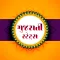 Gujarati status