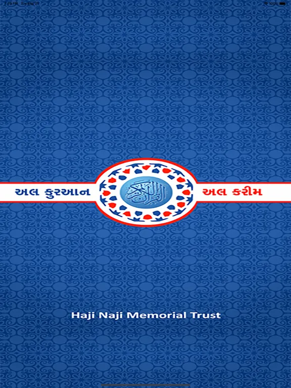 Gujarati Quran Haji Naji Trust iPad  스크린샷