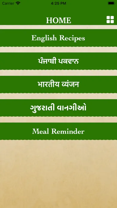 Gujarati Recipes Indian Food スクリーンショット