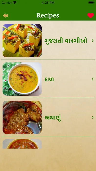 Gujarati Recipes Indian Food スクリーンショット