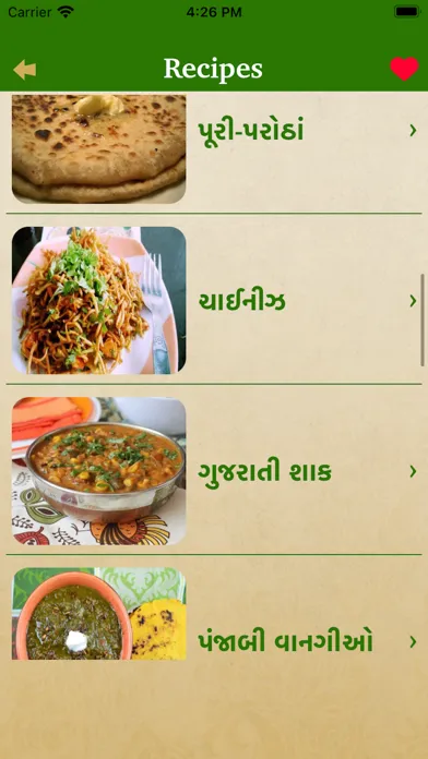 Gujarati Recipes Indian Food スクリーンショット