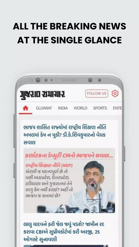 Gujarat Samachar Screenshots