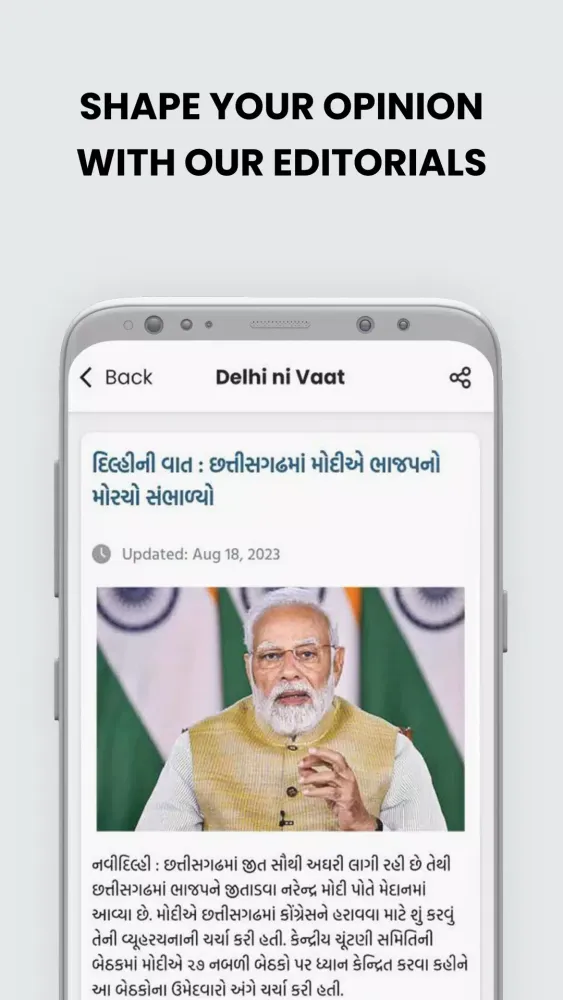 Gujarat Samachar Screenshots