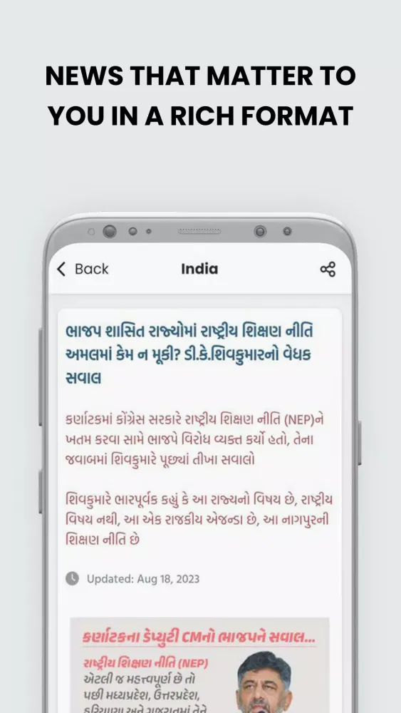Gujarat Samachar Screenshots