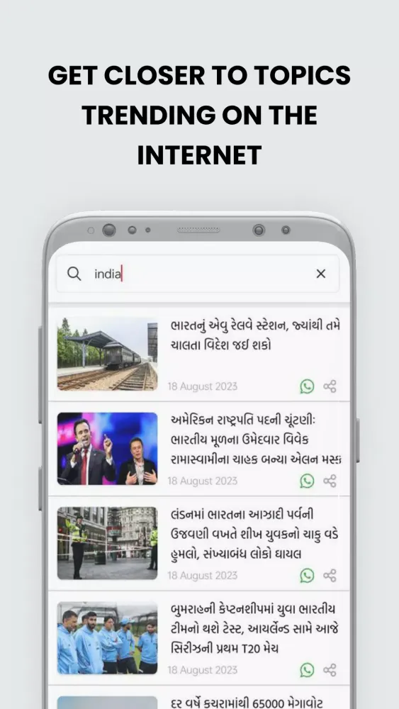 Gujarat Samachar Screenshots