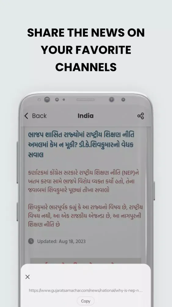 Gujarat Samachar Screenshots