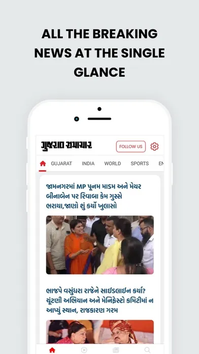 Gujarat Samachar News应用截图