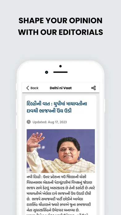 Gujarat Samachar News应用截图