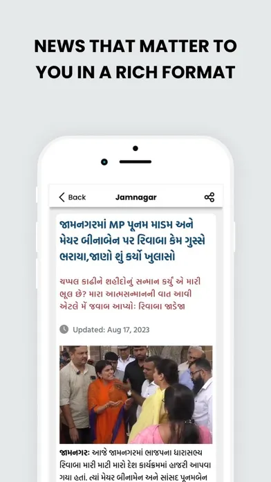 Gujarat Samachar News应用截图