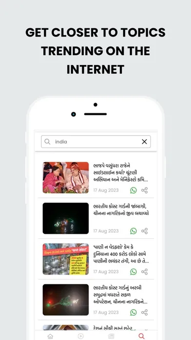 Gujarat Samachar News应用截图