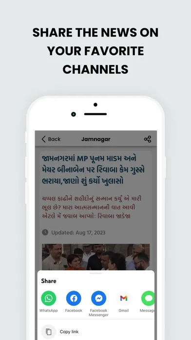 Gujarat Samachar News应用截图