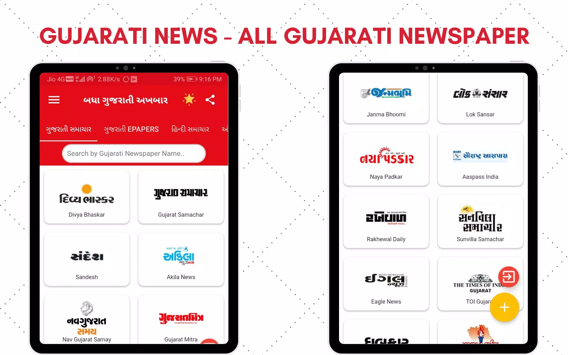 ePaper - Gujarati ePaper App Screenshots5
