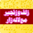 Zulf Wa Zanjeer Lalazar Islam