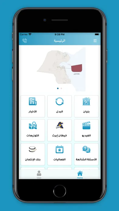 لجنة خيطان الجنوبي স্ক্রিনশট
