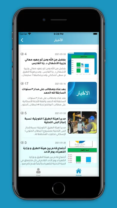 لجنة خيطان الجنوبي স্ক্রিনশট