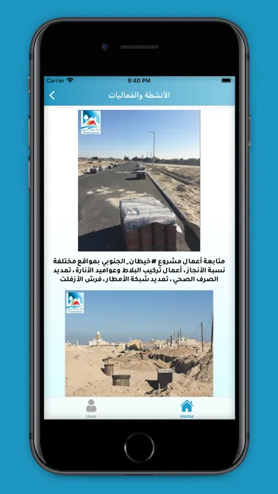 لجنة خيطان الجنوبي স্ক্রিনশট