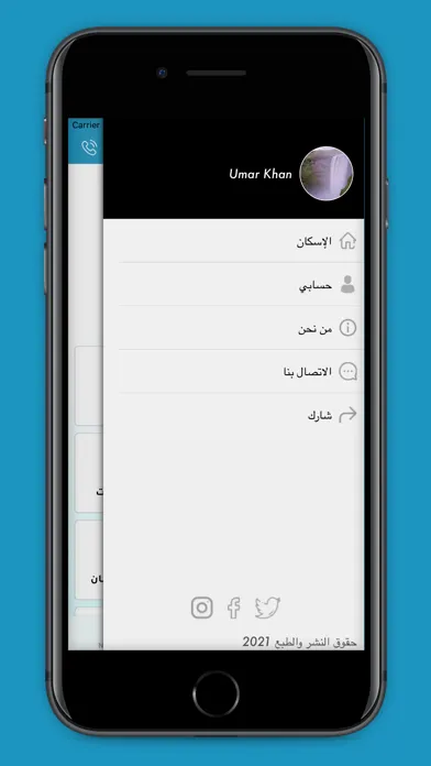 لجنة خيطان الجنوبي স্ক্রিনশট