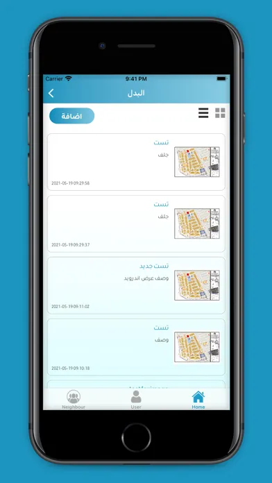 لجنة خيطان الجنوبي স্ক্রিনশট