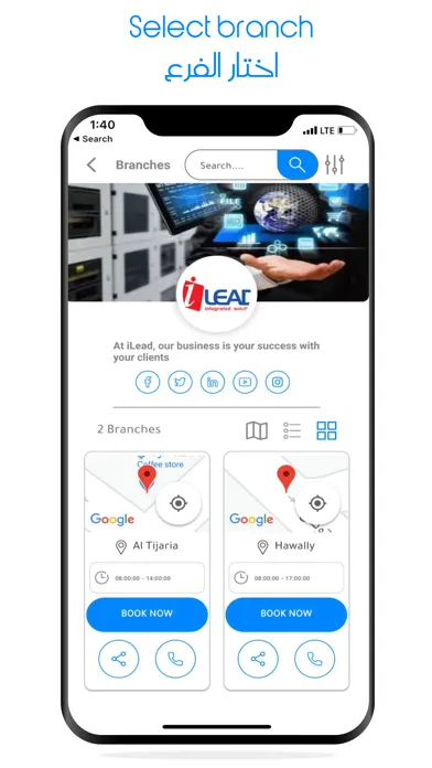 Smart lino Screenshots