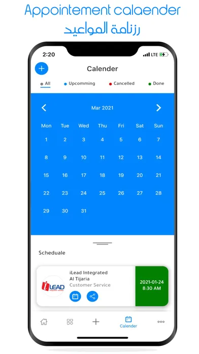 Smart lino Screenshots