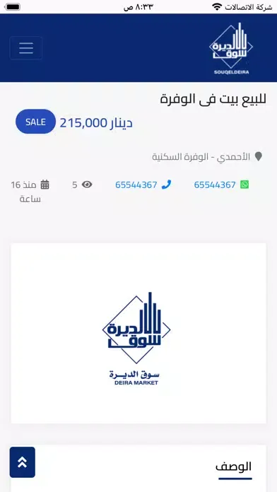 ภาพหน้าจอของ Souq Eldeira
