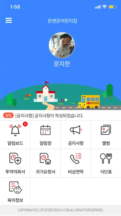 Capturas de tela do 보육맘