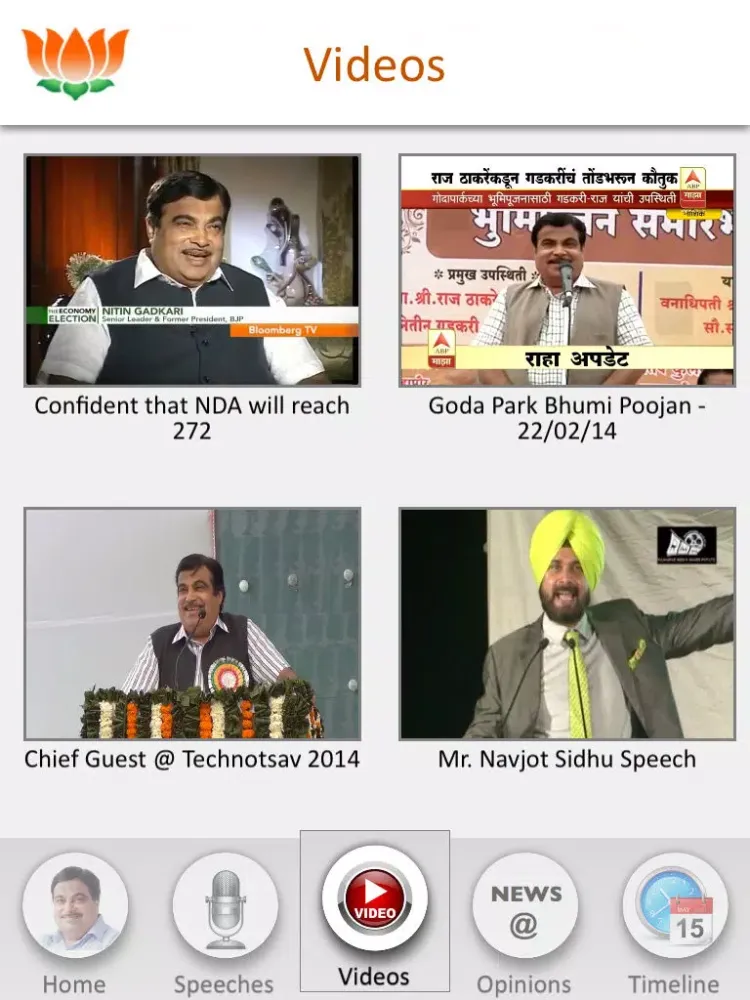 Capturas de pantalla de Nitin Gadkari iPad 
