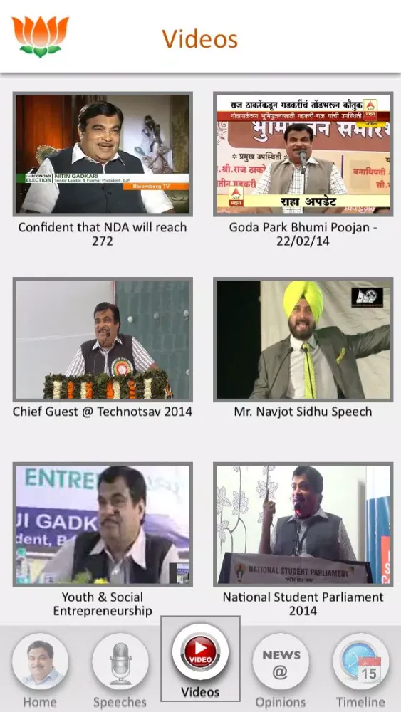 Capturas de pantalla de Nitin Gadkari