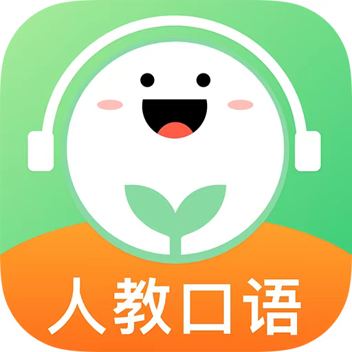 人教口语 icon