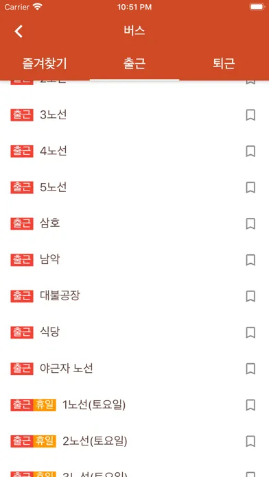 삼호중공업 식단표 Screenshots