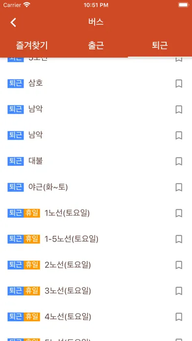 삼호중공업 식단표 Screenshots