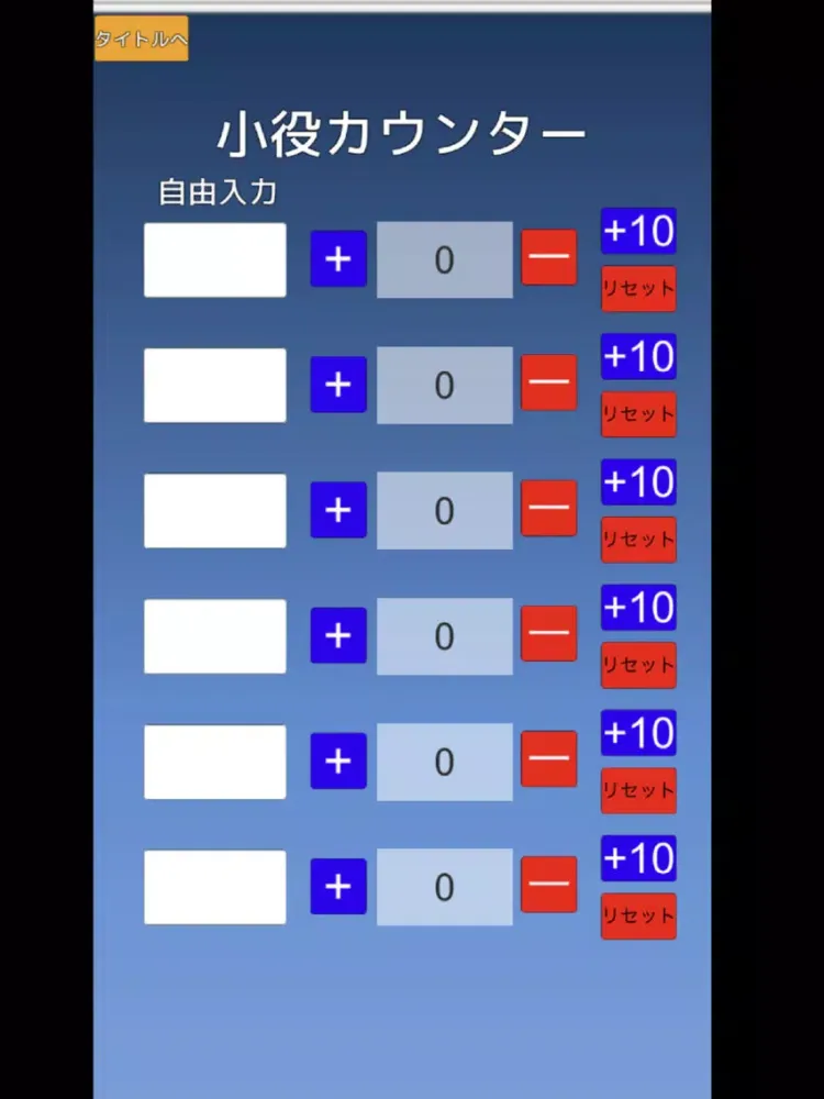 Captures d'écran de 小役カウンター搭載！ パチスロ ハナビ＆バーサス 高精度設定 iPad 