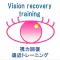 Visual acuity training