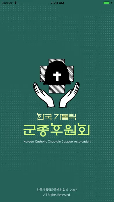 군종후원회應用截圖