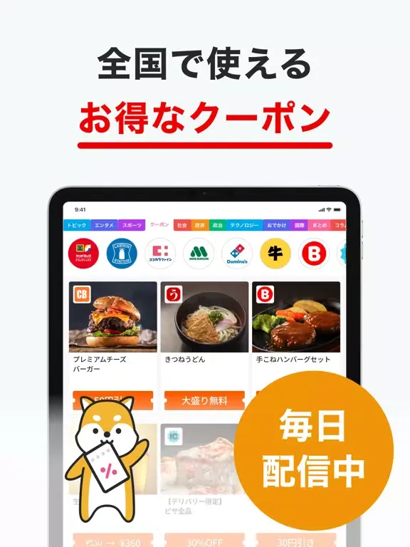 グノシー -重要ニュースを分かりやすく、楽しくお届け iPad  স্ক্রিনশট