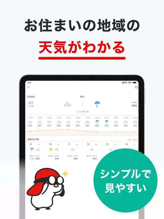 グノシー -重要ニュースを分かりやすく、楽しくお届け iPad  স্ক্রিনশট