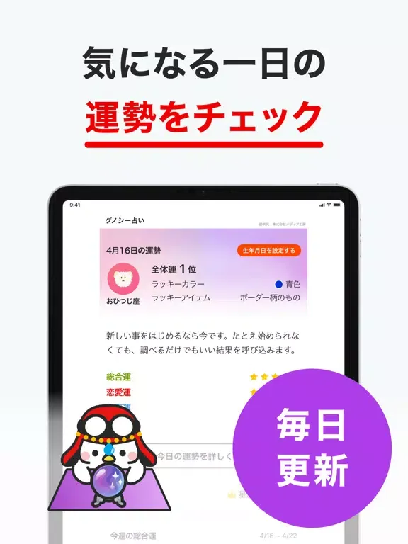 グノシー -重要ニュースを分かりやすく、楽しくお届け iPad  স্ক্রিনশট