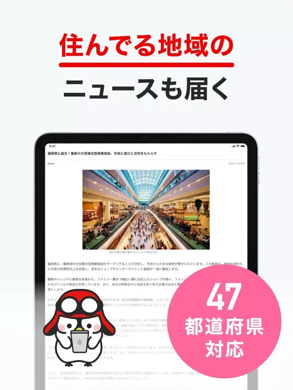 グノシー -重要ニュースを分かりやすく、楽しくお届け iPad  স্ক্রিনশট