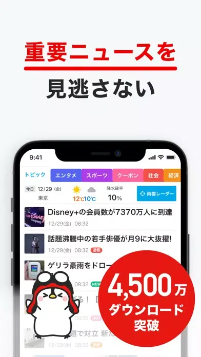 グノシー -重要ニュースを分かりやすく、楽しくお届け স্ক্রিনশট