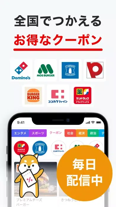 グノシー -重要ニュースを分かりやすく、楽しくお届け স্ক্রিনশট