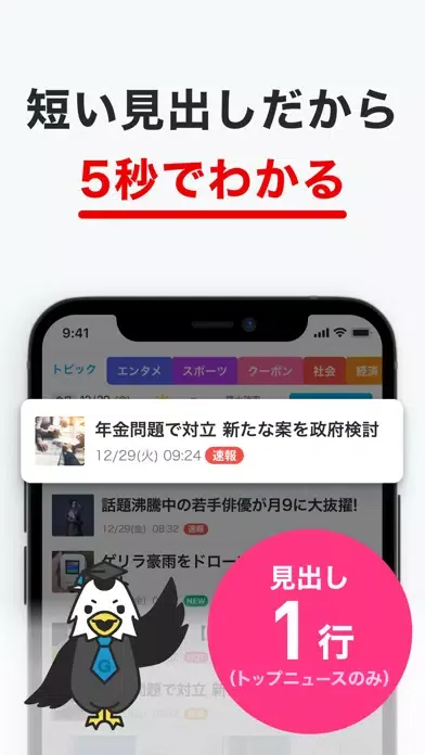 グノシー -重要ニュースを分かりやすく、楽しくお届け স্ক্রিনশট