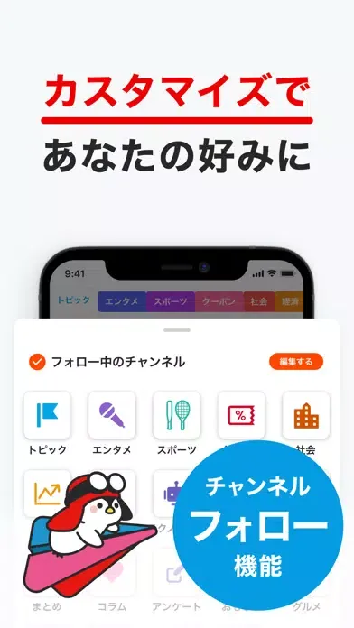 グノシー -重要ニュースを分かりやすく、楽しくお届け স্ক্রিনশট