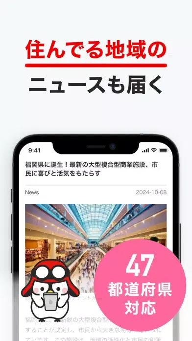 グノシー -重要ニュースを分かりやすく、楽しくお届け স্ক্রিনশট