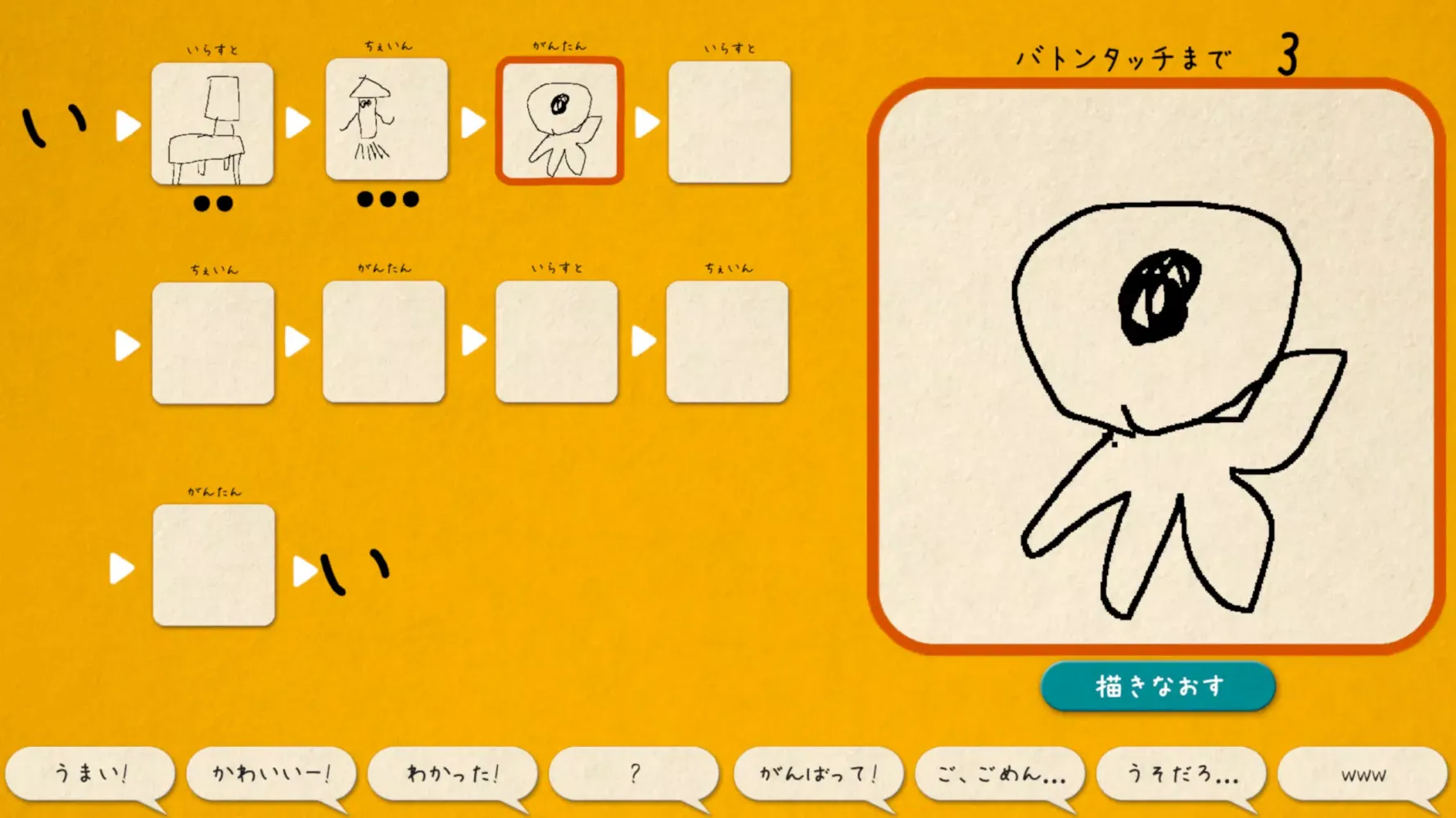 Zrzuty ekranu イラストチェイナー