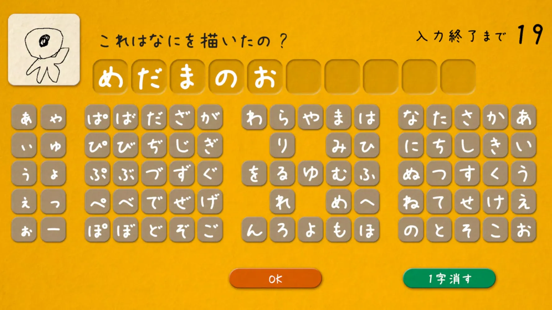 Zrzuty ekranu イラストチェイナー