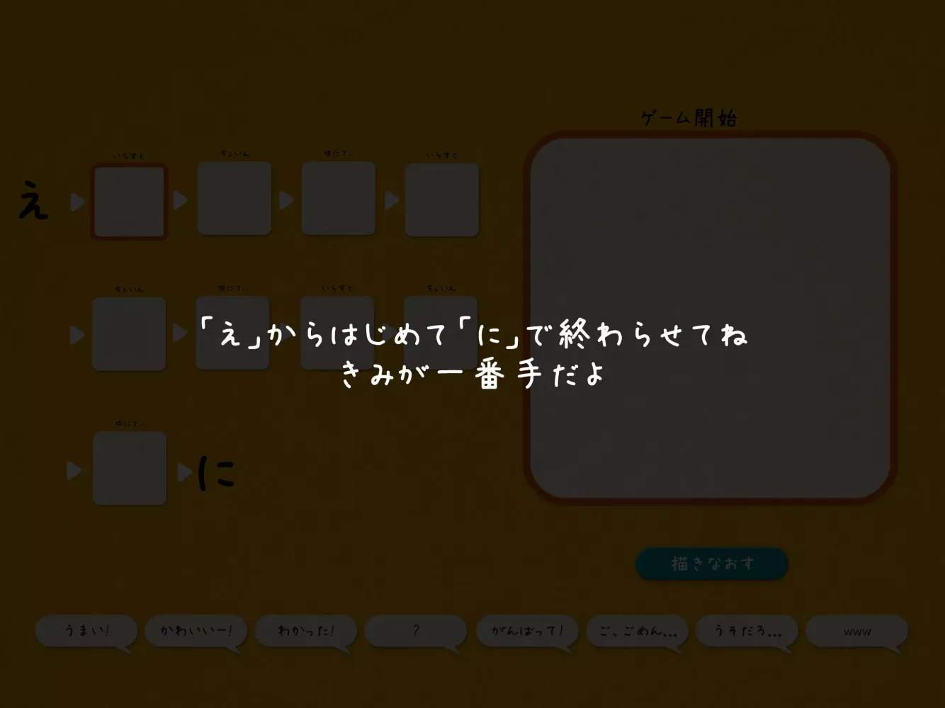 Zrzuty ekranu イラストチェイナー