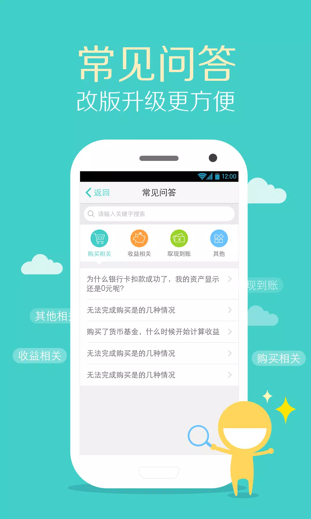 滚雪球理财（票据、基金、投资） Screenshots